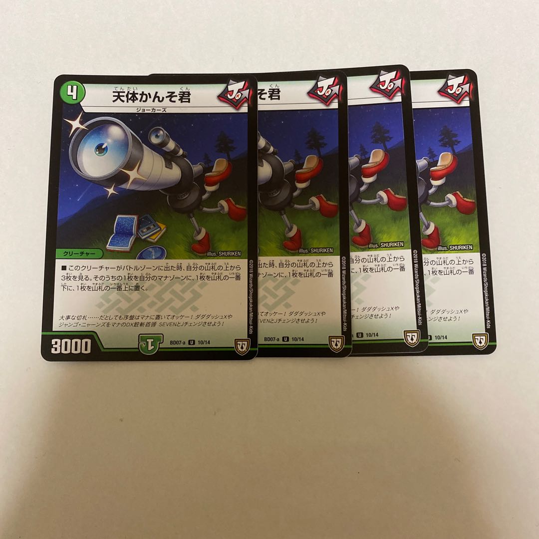 天体かんそ君　4枚