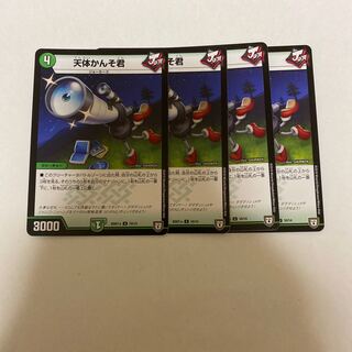 天体かんそ君　4枚