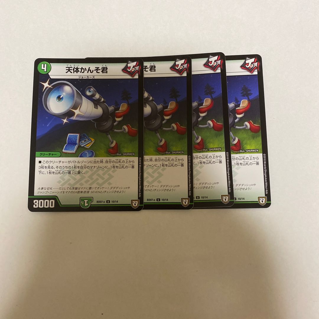 天体かんそ君 4枚