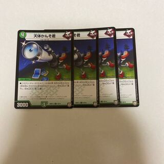 天体かんそ君　4枚