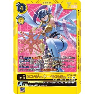 エンジェウーモン　プロモ デジモンカードゲーム】 エンジェウーモン プロモ2枚組(キズあり