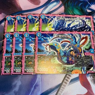 */弐幻サンドロニア/*& */零幻ルタチノ/* 各4枚