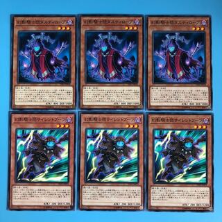 幻影騎士団ダスティローブ ／サイレントブーツ ／各3枚【 遊戯王 ・プレイ用】