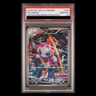 【PSA10】フーパ PROMO 155/XY-P
