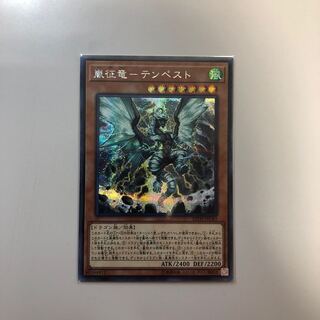 嵐征竜－テンペスト シークレットレア