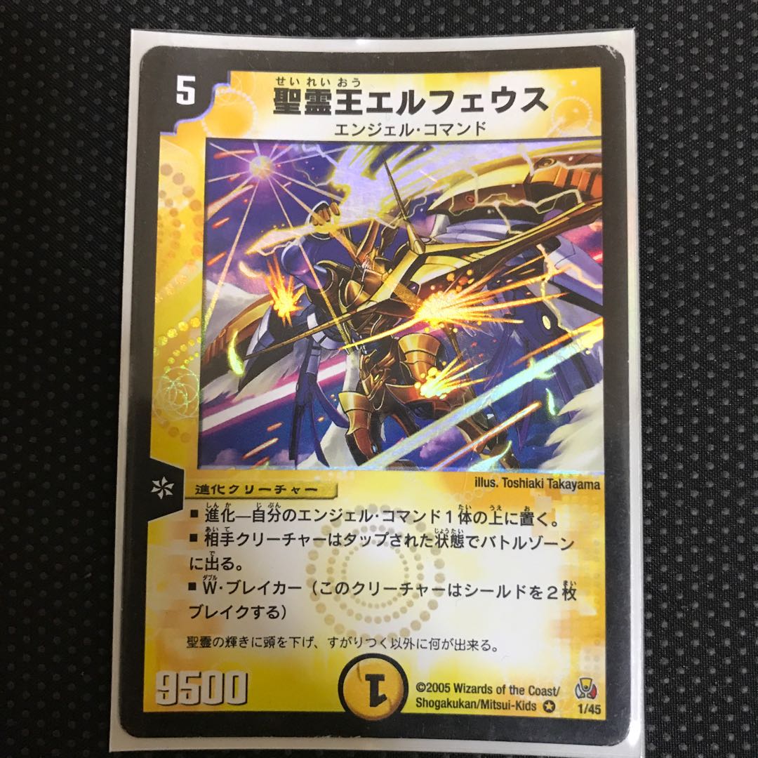 聖霊王エルフェウス VR