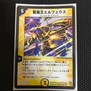 聖霊王エルフェウス VR