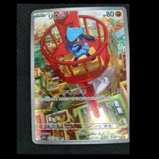 Riolu AR 068/063