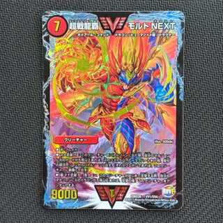 State B Psychic Senryu Ha Malt NEXT WVC VV1/VV4