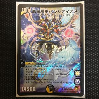 悪魔神王バルカディアス SR