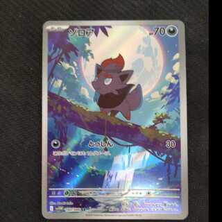 ゾロア AR」の激安通販 | magi