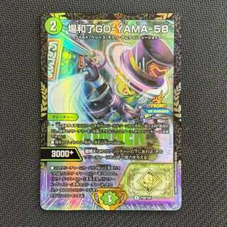 Place WA-GO-YAMA-58 R P39/Y24