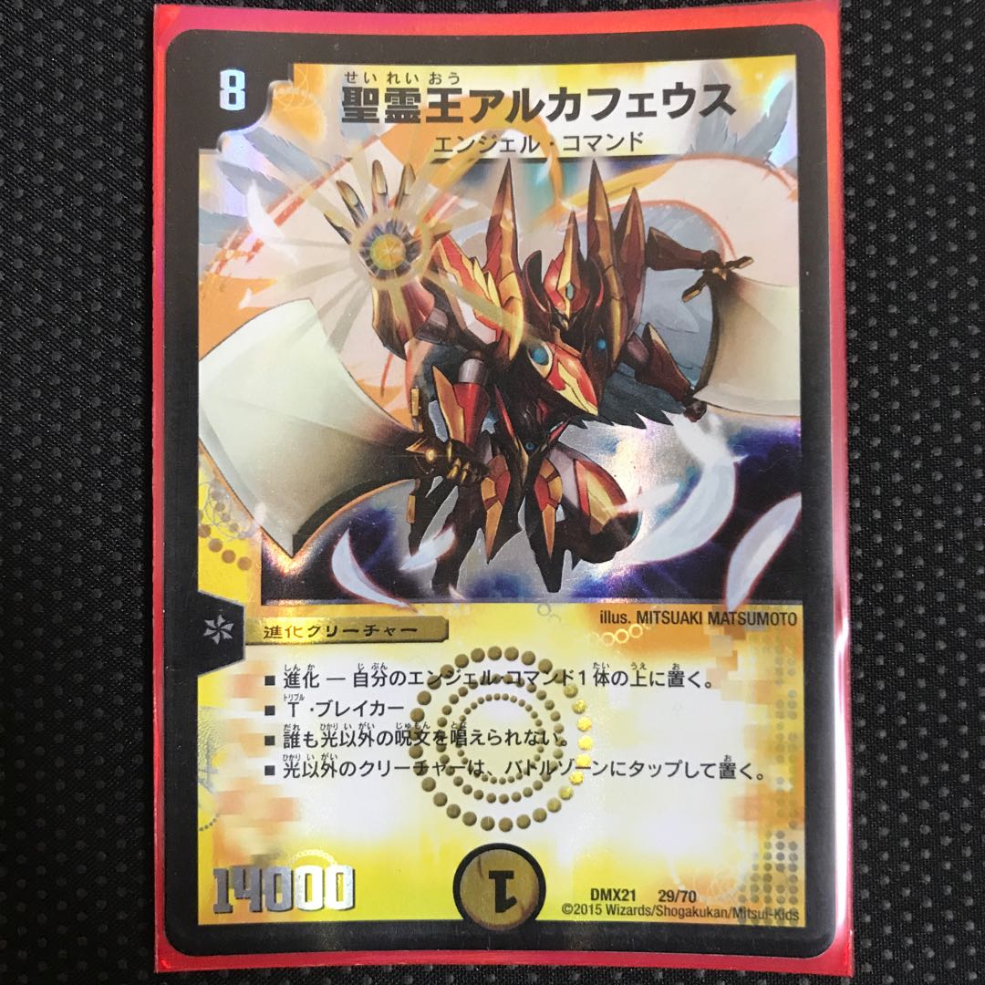 聖霊王アルカフェウス