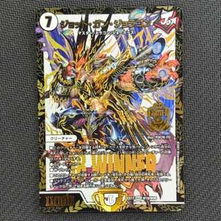 State B Jot Gun Joragon MDG W19/W20