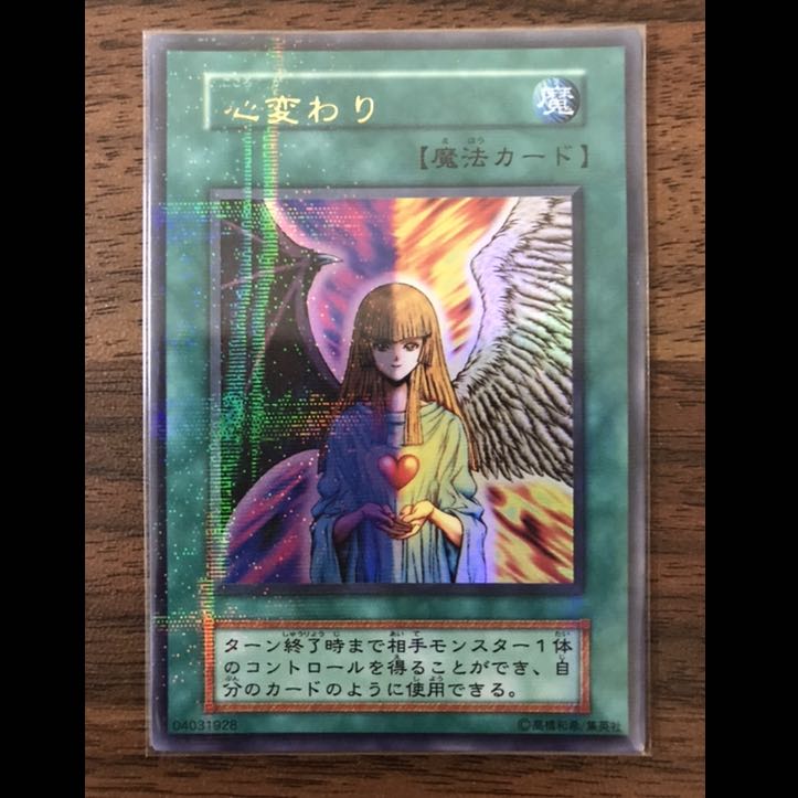 【初期レアカード27枚まとめ売り】