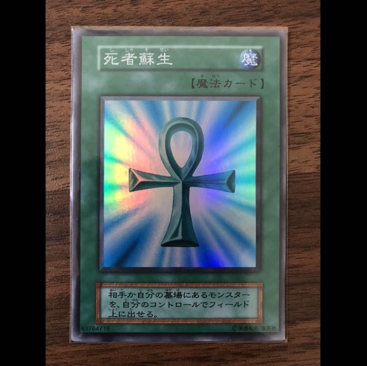 【初期レアカード27枚まとめ売り】