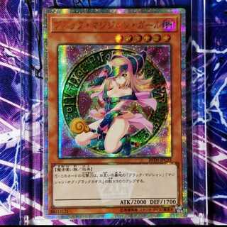 ブラック・マジシャン・ガール
20th