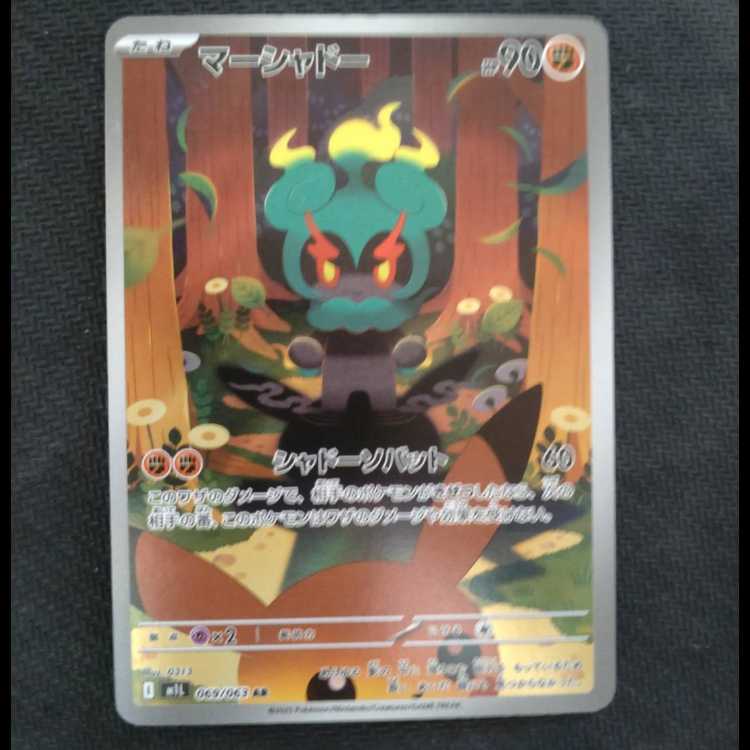 Marshadow AR 069/063