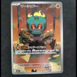 Marshadow AR 069/063