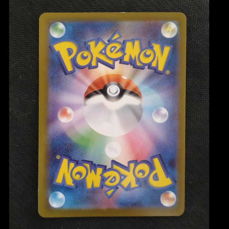 Marshadow AR 069/063