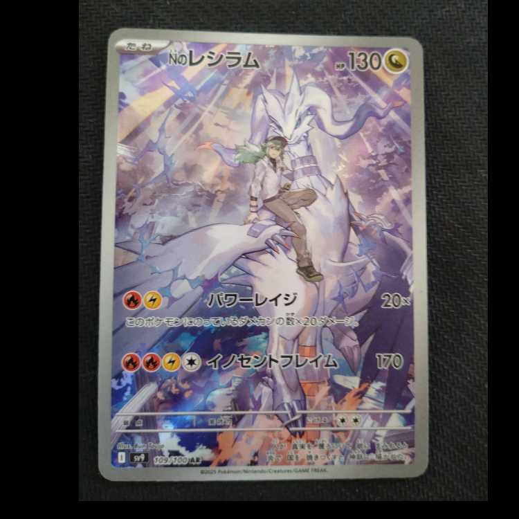 N Reshiram AR 109/100