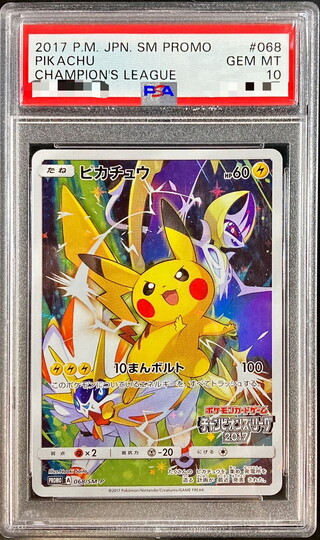 ピカチュウ チャンピオンズリーグ」の激安通販 | magi