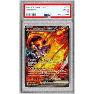 ポケカ ロケット団のファイヤーex SAR 鑑定 ARS10 状態A】ロケット団のファイヤーex SAR (124/098) [SV10] の通販