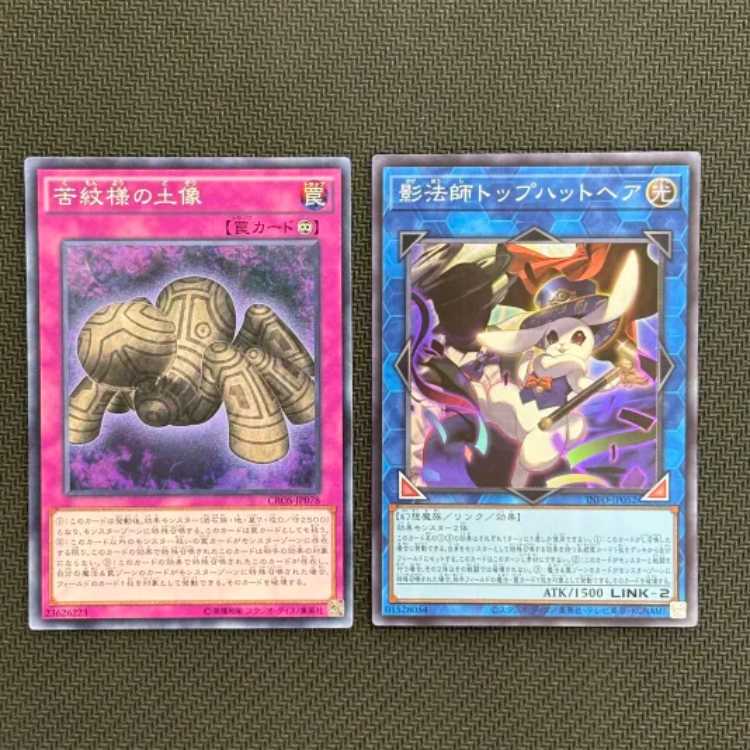 Statue of Anguish Pattern N, Kageboushi Top Hat Hair, SR] 1 piece each