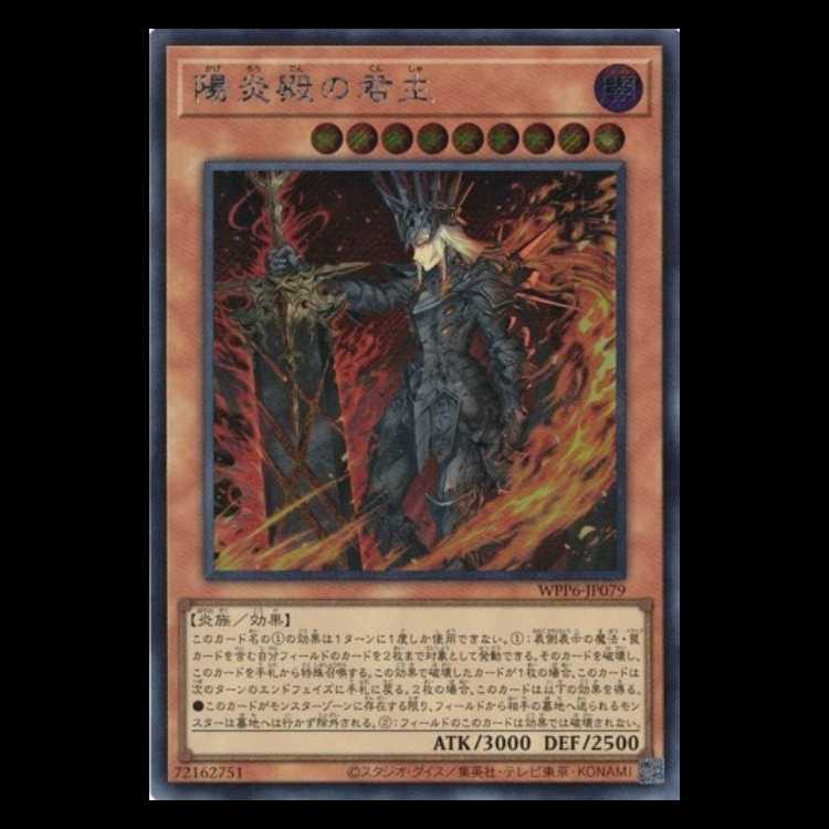 Yang Fire Lord of the Palace Secret Rare WPP6-JP079 Yu-Gi-Oh Trekkers Road