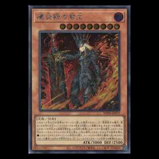 Yang Fire Lord of the Palace Secret Rare WPP6-JP079 Yu-Gi-Oh Trekkers Road