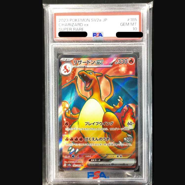 【即日発送】　PSA10 ポケモンカード　リザードンex 185/165 SR 状態B〕リザードンex【SR】{185/165}