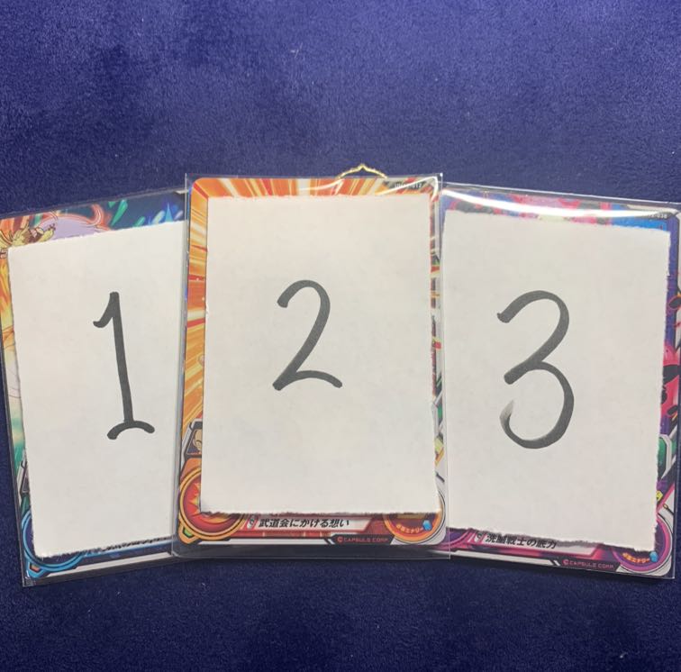 ドラゴンボールヒーローズ