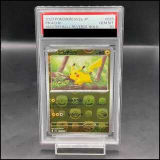 ピカチュウ　psa10 未開封　ポケモンカード ピカチュウ 001/SV-P」の激安通販 | magi