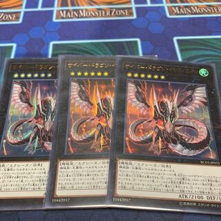 サイバー・ドラゴン・インフィニティ