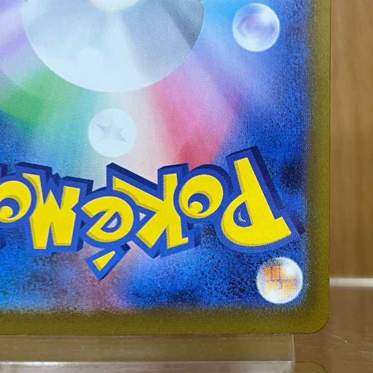 Mega CharizardX ex SAR 110/080 M2 Pokémon Card Game Pokemon ➁