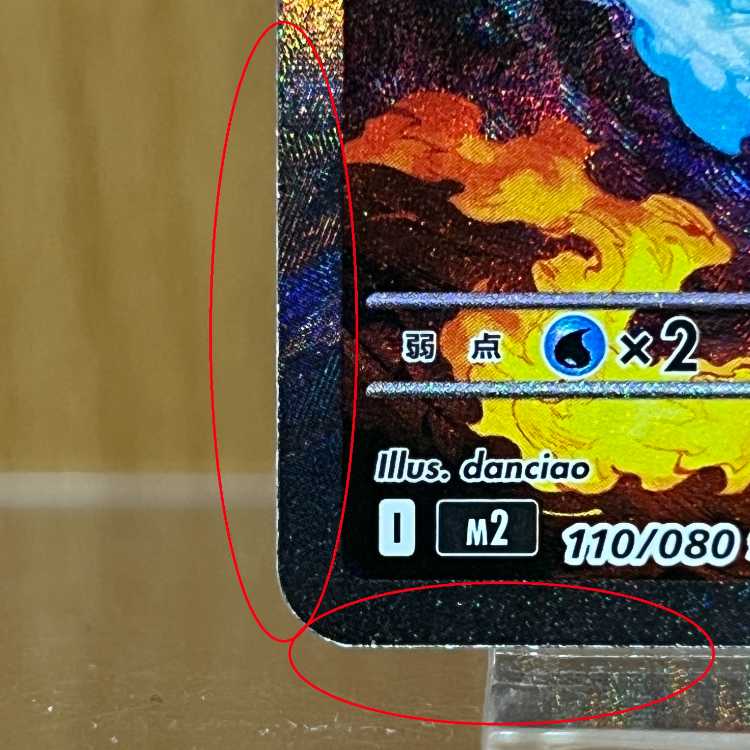 Mega CharizardX ex SAR 110/080 M2 Pokémon Card Game Pokemon ➁