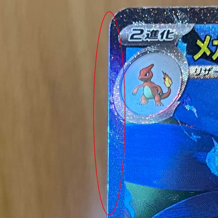 Mega CharizardX ex SAR 110/080 M2 Pokémon Card Game Pokemon ➁