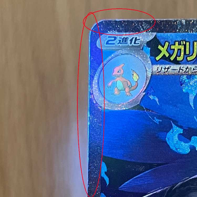 Mega CharizardX ex SAR 110/080 M2 Pokémon Card Game Pokemon ➁
