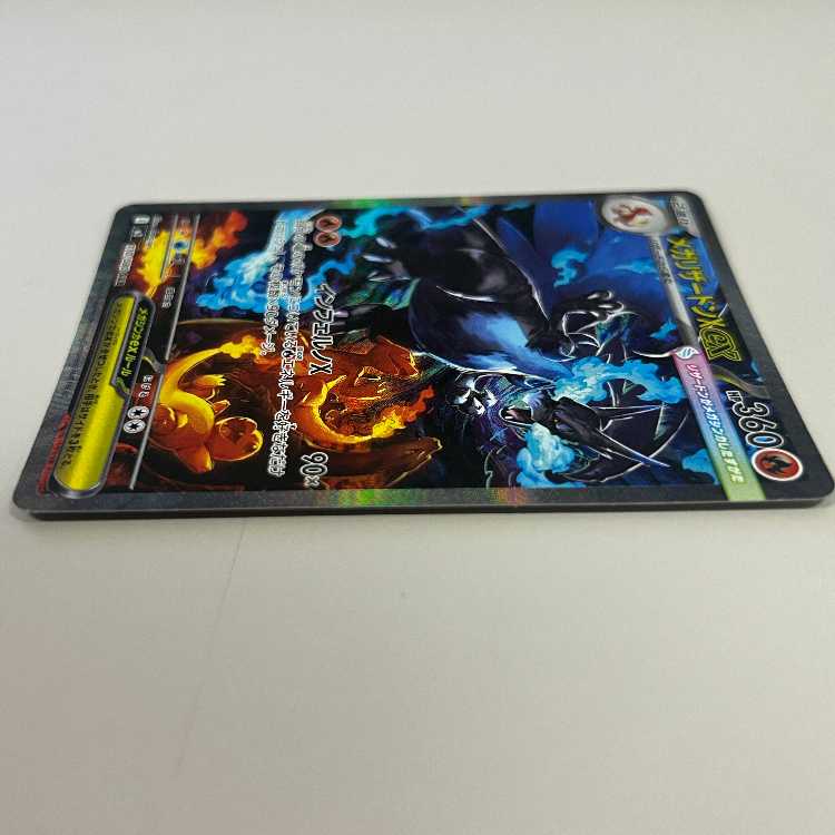 Mega CharizardX ex SAR 110/080 M2 Pokémon Card Game Pokemon ➁