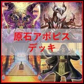 Yu-Gi-Oh! Genshi Apopis Deck Temple of the Kings Serketo Lycid [04229].
