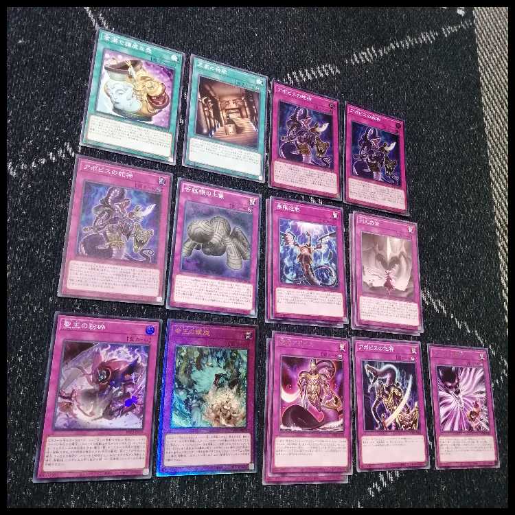 遊戯王　原石　アポピス　デッキ　王家の神殿　セルケト　リシド　[04229] 遊戯王 原石 アポピス デッキ 王家の神殿 セルケト リシド