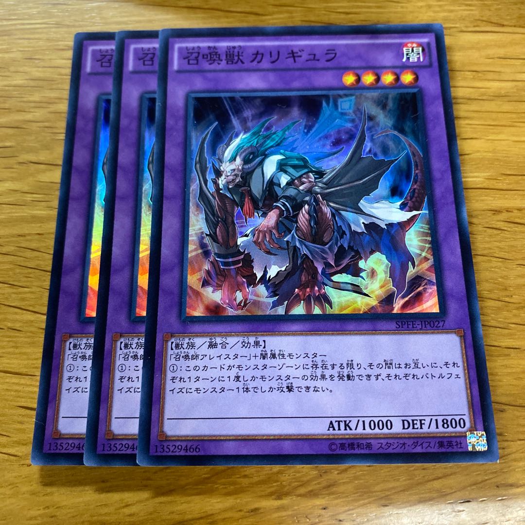 Invoked Caliga Super Rare JP027