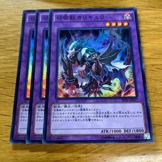 Invoked Caliga Super Rare JP027