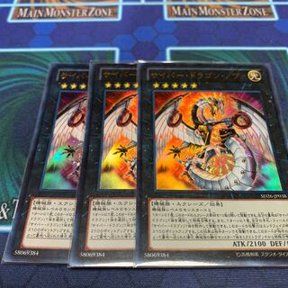 サイバー・ドラゴン・ノヴァ UR