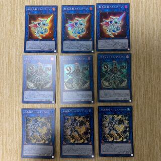 転生炎獣アルミラージ、サクリファイス・アニマックス、ハリファイバーセット