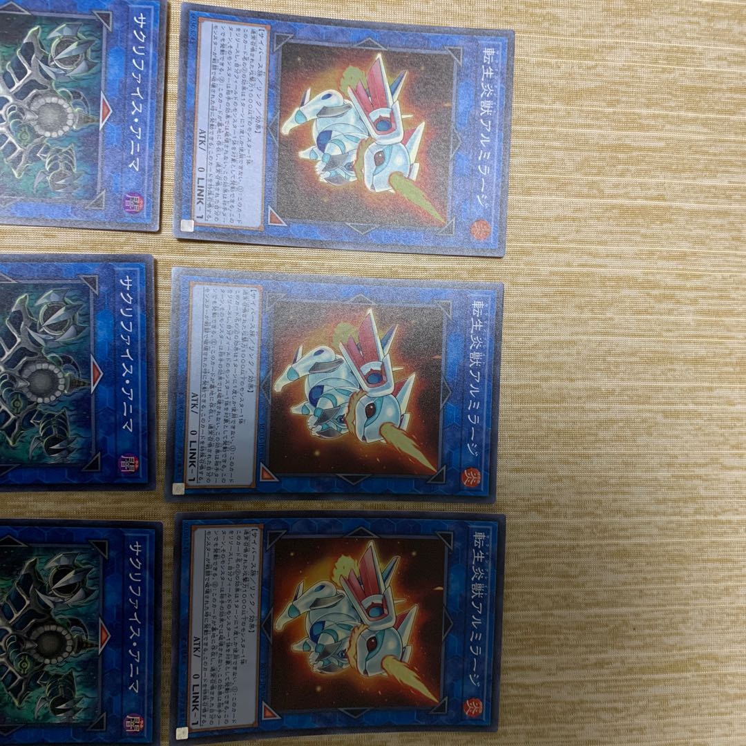 転生炎獣アルミラージ、サクリファイス・アニマックス、ハリファイバーセット