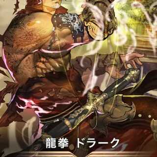 2 Cryptospells/Ku Squirrel Pe/ Dragon Fist Drak.