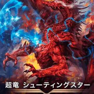 Cryptospells/Ku Squirrel Pe/Psychic Dragon Shooting Star - 2 pieces