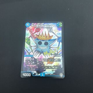 水の魔術師マジックス