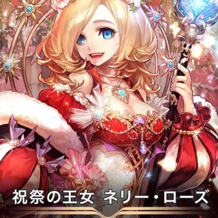 クリプトスペルズ/クリスペ/祝祭の王ネリ－ロ－ズ２枚